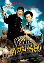 Последний волк онлайн бесплатно HD Rezka