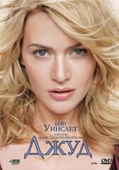 Джуд онлайн бесплатно HD Rezka