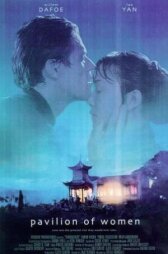 Участь женщины онлайн бесплатно HD Rezka