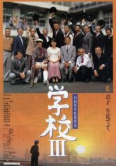 Школа 3 онлайн бесплатно HD Rezka