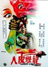 Лампы из человеческой кожи онлайн бесплатно HD Rezka