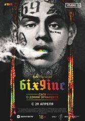 6IX9INE: Сага о Дэнни Эрнандесе онлайн бесплатно HD Rezka