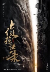 Детектив онлайн бесплатно HD Rezka