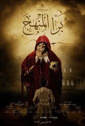 Внеклассные занятия онлайн бесплатно HD Rezka