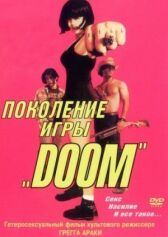 Поколение игры «Doom» онлайн бесплатно HD Rezka