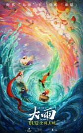 Шторм онлайн бесплатно HD Rezka