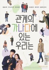 Азбука наших отношений онлайн бесплатно HD Rezka