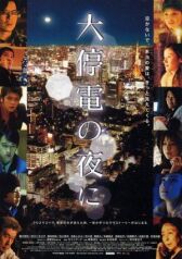 Пока не вернется свет онлайн бесплатно HD Rezka