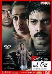 Неожиданный день онлайн бесплатно HD Rezka