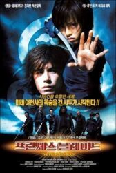 Принцесса мечей онлайн бесплатно HD Rezka