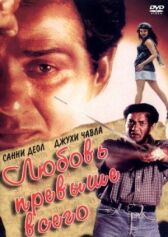 Любовь превыше всего онлайн бесплатно HD Rezka