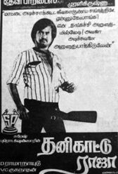 Непокорный онлайн бесплатно HD Rezka