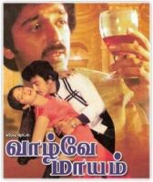 Чаднрамукхи и Девдас. Бессмертная история любви онлайн бесплатно HD Rezka