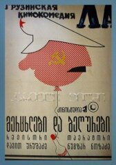 Ласточки и воробьи онлайн бесплатно HD Rezka