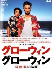 Повзрослей и воссияй онлайн бесплатно HD Rezka