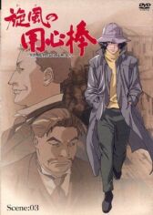 Телохранитель ветра онлайн бесплатно HD Rezka