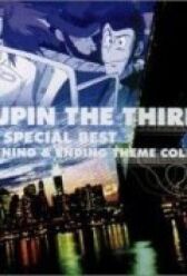 Люпен III: Часть 3 онлайн бесплатно HD Rezka