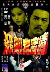 Летающая гильотина 2 онлайн бесплатно HD Rezka