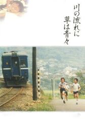 Зелёная трава родного дома онлайн бесплатно HD Rezka