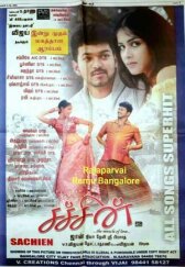 Сачин онлайн бесплатно HD Rezka