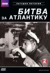 BBC: Битва за Атлантику онлайн бесплатно HD Rezka