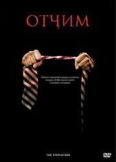 Отчим онлайн бесплатно HD Rezka