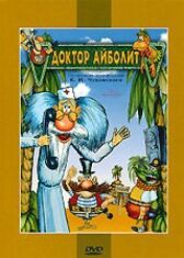 Доктор Айболит и его звери онлайн бесплатно HD Rezka