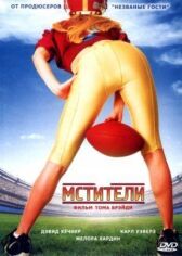 Мстители онлайн бесплатно HD Rezka