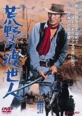 Странствующий мститель онлайн бесплатно HD Rezka