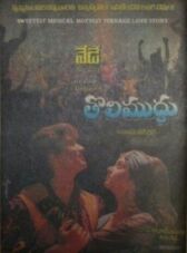 Первый поцелуй онлайн бесплатно HD Rezka