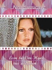 Если бы Дон-Жуан был женщиной… онлайн бесплатно HD Rezka