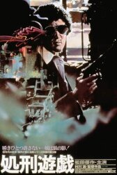 Игра в палача онлайн бесплатно HD Rezka