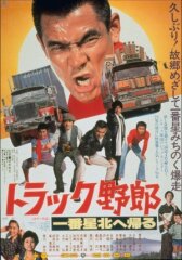 Дальнобойщики 8 онлайн бесплатно HD Rezka