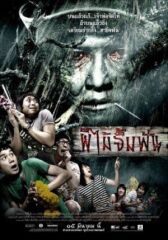 Смертельная клятва онлайн бесплатно HD Rezka