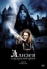 Ализея и прекрасный принц онлайн бесплатно HD Rezka