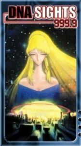 Огненный отряд ДНК Тип 999.9 онлайн бесплатно HD Rezka