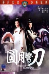 Ятаган полной луны онлайн бесплатно HD Rezka