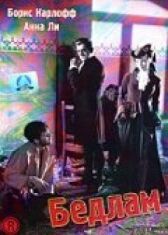 Бедлам онлайн бесплатно HD Rezka