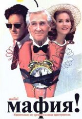 Мафия! онлайн бесплатно HD Rezka