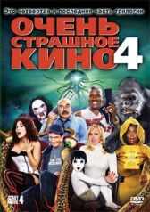 Очень страшное кино 4 онлайн бесплатно HD Rezka