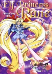 Рейн — принцесса эльфов онлайн бесплатно HD Rezka