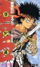 Мадара онлайн бесплатно HD Rezka