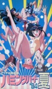 Боевая поп-группа Колибри онлайн бесплатно HD Rezka