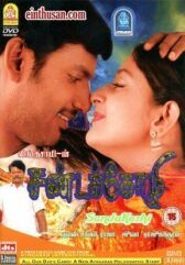 Столкновение онлайн бесплатно HD Rezka