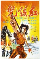 Фантастическое магическое дитя онлайн бесплатно HD Rezka