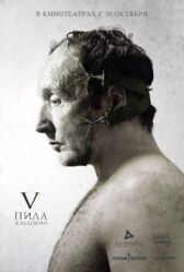 Пила 5 онлайн бесплатно HD Rezka