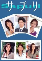 Сапури онлайн бесплатно HD Rezka