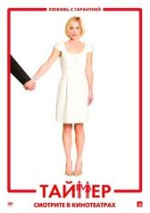 Таймер онлайн бесплатно HD Rezka