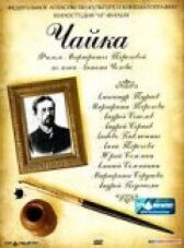 Чай онлайн бесплатно HD Rezka