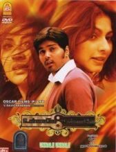 Из-за тебя онлайн бесплатно HD Rezka